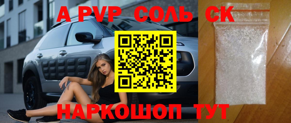 Альфа ПВП крисы CK Бутурлиновка