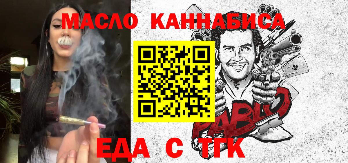 Бутурлиновка  Еда ТГК марихуана  Вход с VPN 