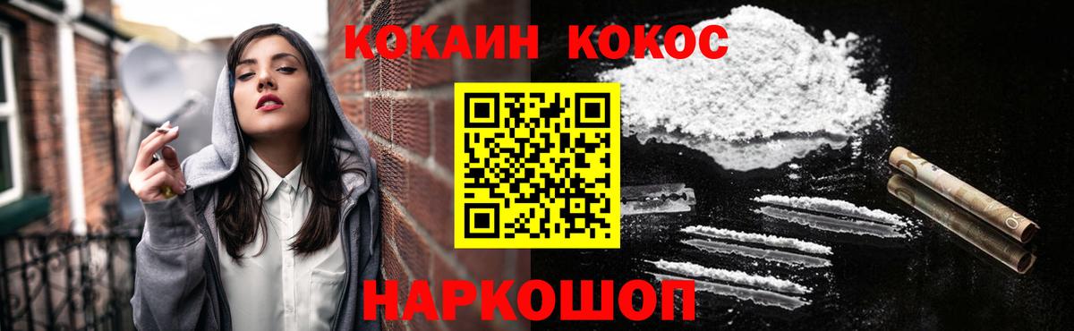 КОКАИН  Вход с VPN  COCAIN FishScale  Бутурлиновка  купить   COCAIN 98% 