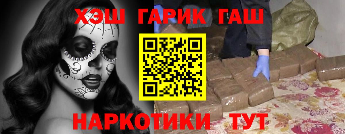 ГАШ  ГАШ Ice-O-Lator  Гашиш Ice-O-Lator  Вход с VPN  Бутурлиновка 