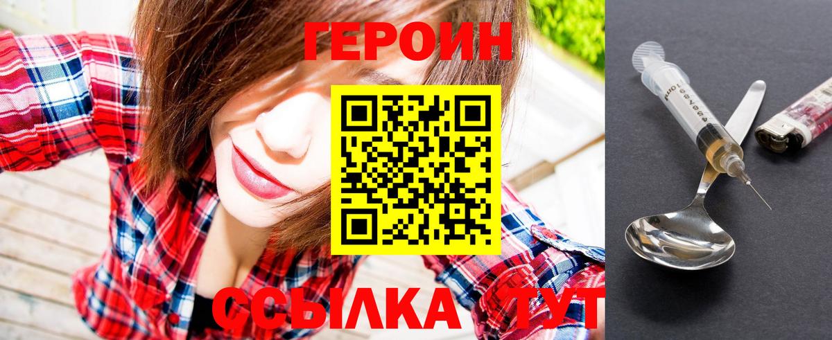 ГЕРОИН герыч  Вход с VPN  Бутурлиновка 