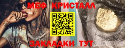 меф Изобильный