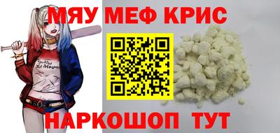мескалин Краснознаменск