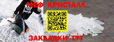 меф Изобильный