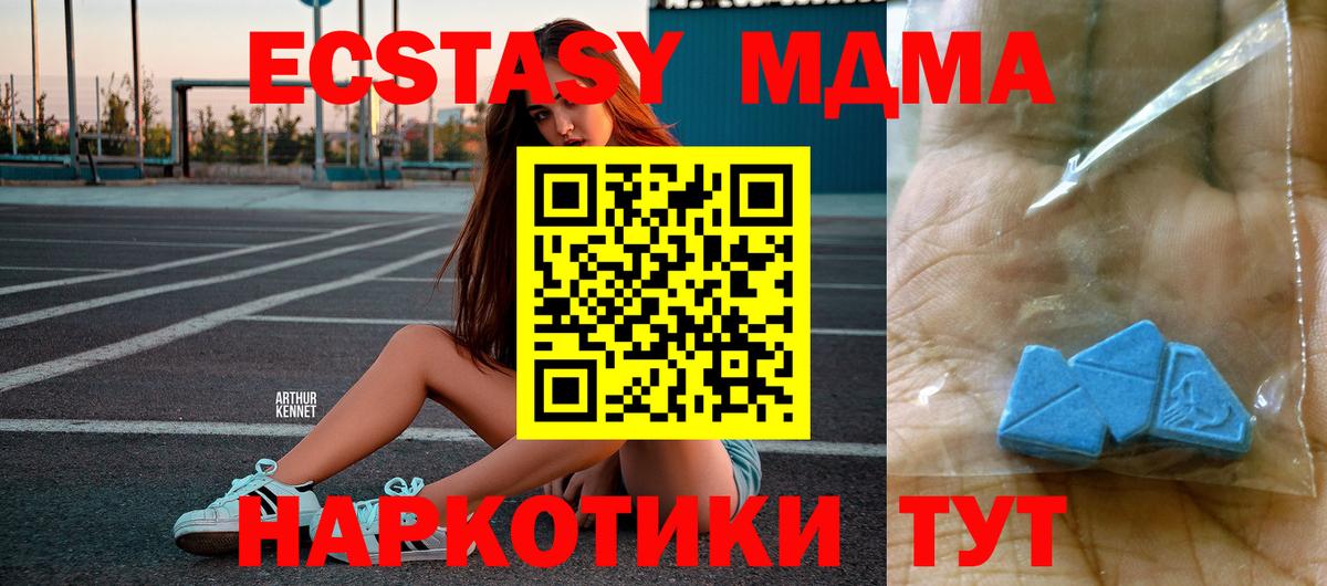 МДМА Molly  Вход с VPN  MDMA crystal  MDMA  Бутурлиновка 
