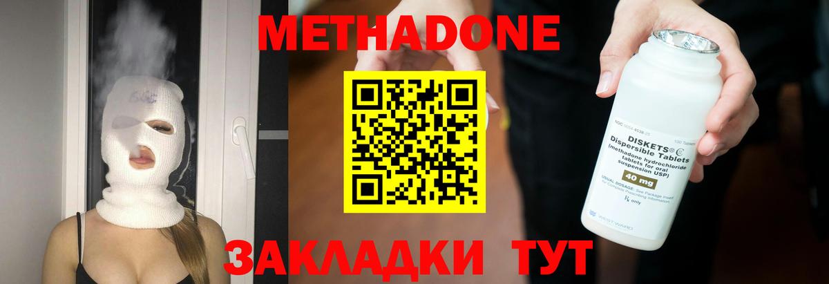 МЕТАДОН белоснежный  blacksprut как войти  Метадон белоснежный  Бутурлиновка  Вход с VPN 