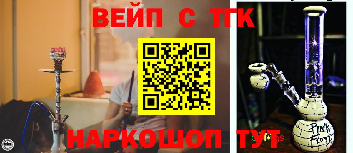 Дистиллят ТГК гашишное масло  Дистиллят ТГК вейп с тгк  Бутурлиновка  Вход с VPN 