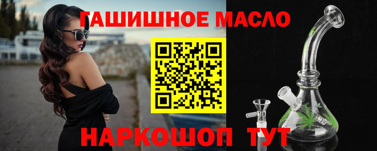 Дистиллят ТГК гашишное масло Бутурлиновка